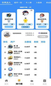 云釣魚(yú) v1.0.0 安卓版 3