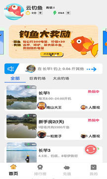 云釣魚(yú) v1.0.0 安卓版 2