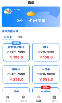 云釣魚(yú) v1.0.0 安卓版 1