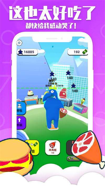 姐不是胖子彩虹朋友吃貨 v1.0.1104 安卓版 2