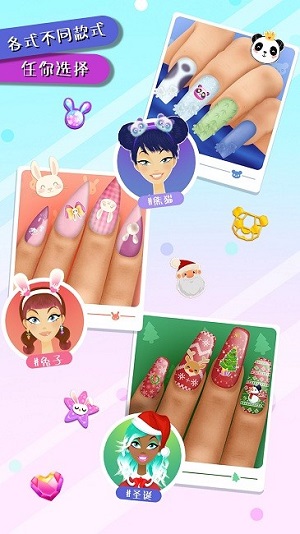 奇妙公主夢幻美甲 v1.0手機中文版 0