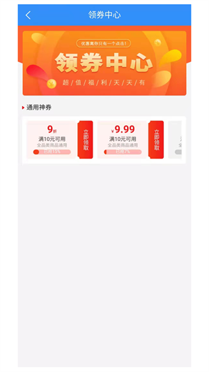 央帆商城 v1.0.8 最新版 1