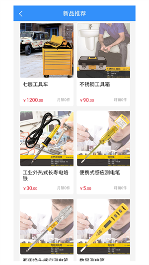 央帆商城 v1.0.8 最新版 4