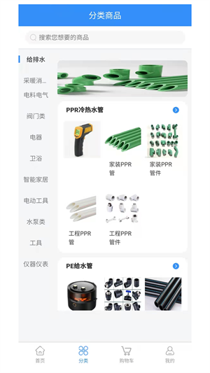 央帆商城 v1.0.8 最新版 3