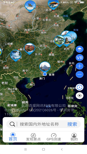 世界地圖 v1.0 安卓版 1