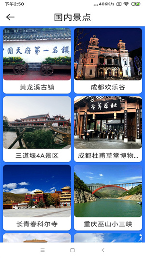 世界地圖 v1.0 安卓版 3