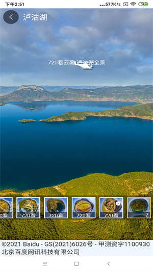 世界地圖 v1.0 安卓版 2