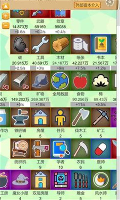 超魔導(dǎo)生產(chǎn)鏈 v1.01 安卓版 3