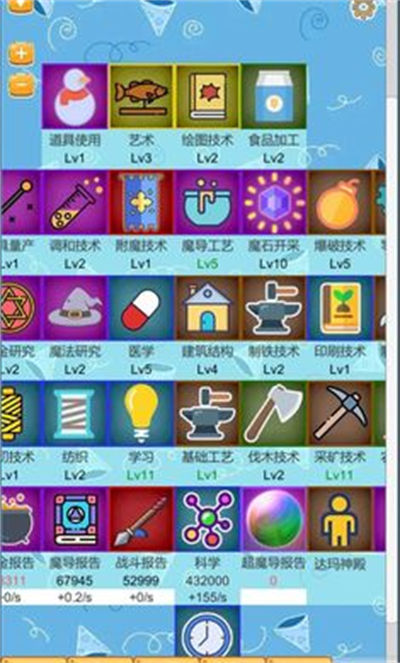 超魔導(dǎo)生產(chǎn)鏈 v1.01 安卓版 1