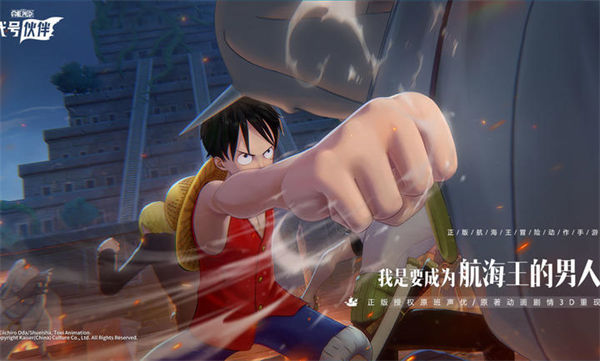 代號伙伴 v0.0.22101914 安卓版 2