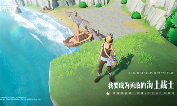 代號伙伴 v0.0.22101914 安卓版 3