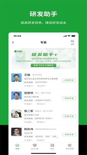 有材 v3.3.6 最新版 2