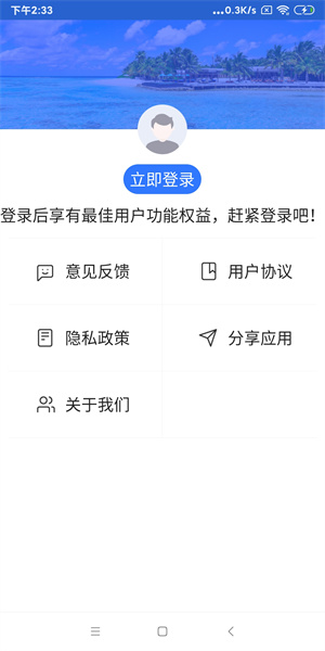 GPS地圖 v6.0 最新版 3