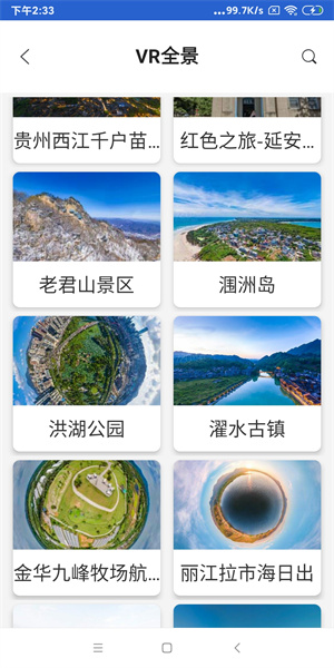 GPS地圖 v6.0 最新版 0