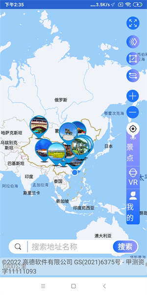 GPS地圖 v6.0 最新版 1