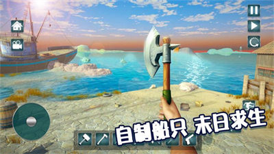 荒島冒險求生 v1.0.33 安卓版 3