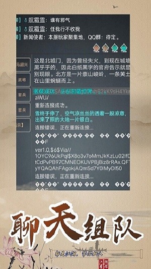 永夢(mèng)江湖 v1.7手機(jī)最新版 2