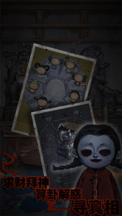 怨憎會(huì) v2.5 安卓版 2