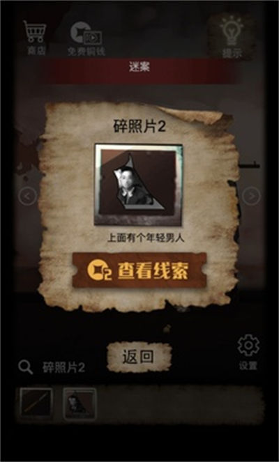 山間古宅 v1.0.0 安卓版 1