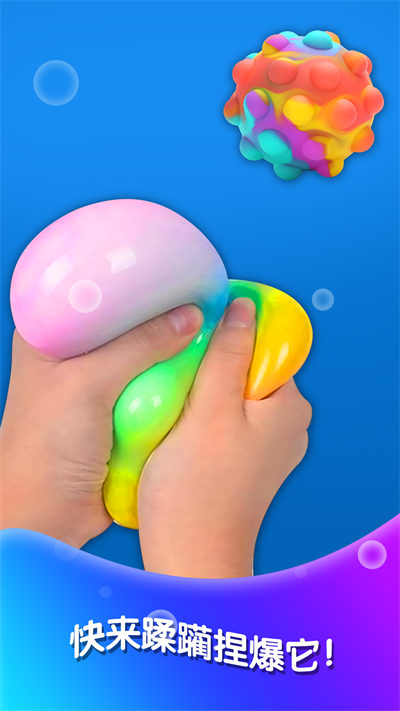 模擬解壓神器 v1.0.1 安卓版 2