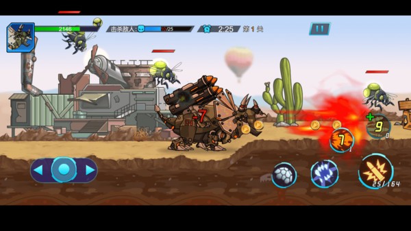 恐龍機甲射手 v1.0.3手機中文版 1