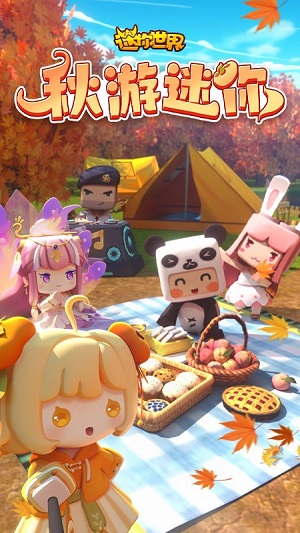 迷你世界音樂節(jié)版本 v1.20.5最新版 1