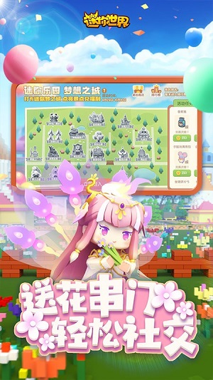 迷你世界音樂節(jié)版本 v1.20.5最新版 0