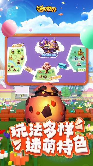 迷你世界音樂節(jié)版本 v1.20.5最新版 2