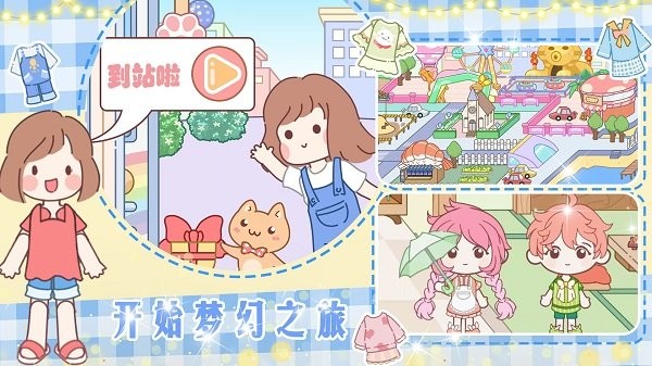 夢想城市改造家 v1.0 安卓版 0