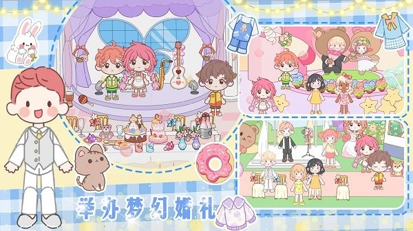 夢想城市改造家 v1.0 安卓版 2