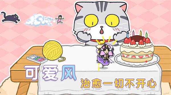 躲開那只貓 v1.0.2 安卓版 0