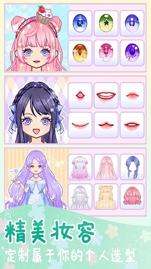 時(shí)尚換裝少女 v1.0.4 安卓版 1