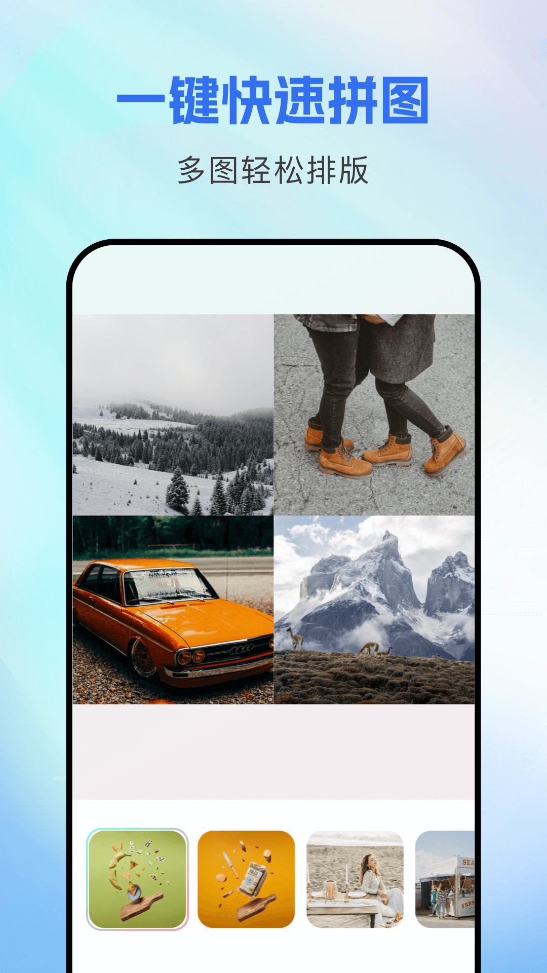 picsart美易全能編輯器 v1.1 安卓版 1