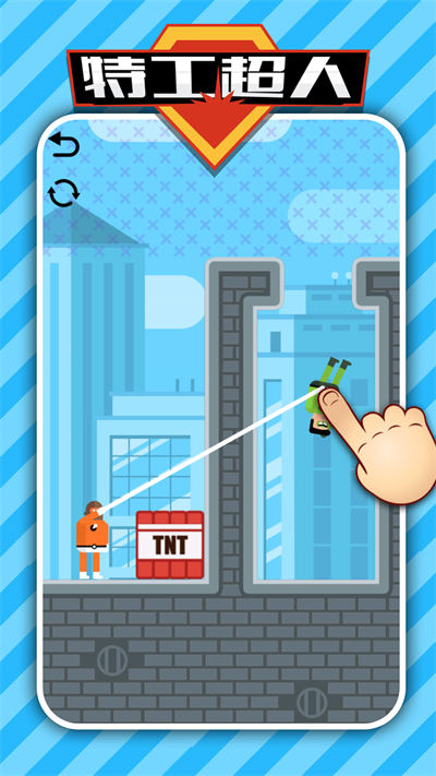 特工超人 v2.0.0 安卓版 3