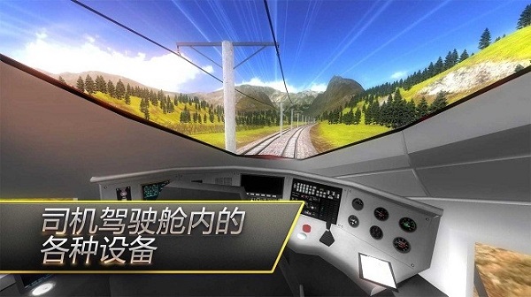 模擬火車行駛 v306.1.0.3018中文最新版 0