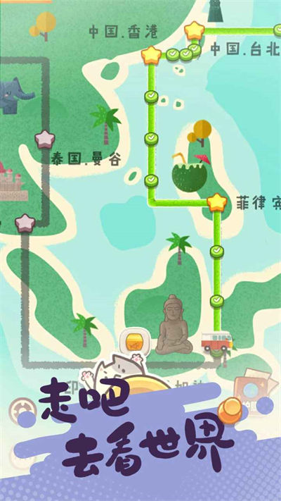 旅行串串官方版 v2.6.30 最新版 5