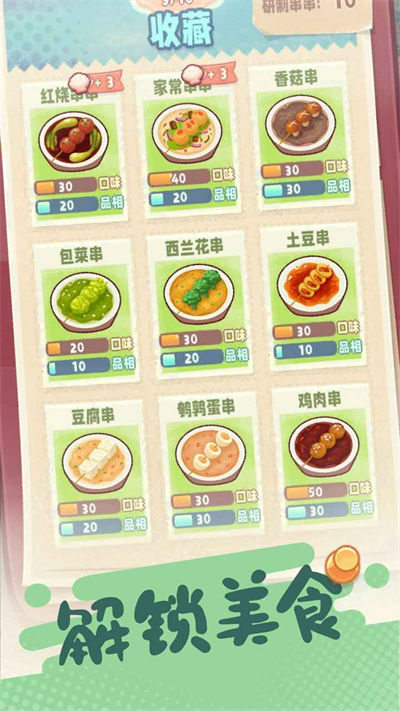 旅行串串官方版 v2.6.30 最新版 1