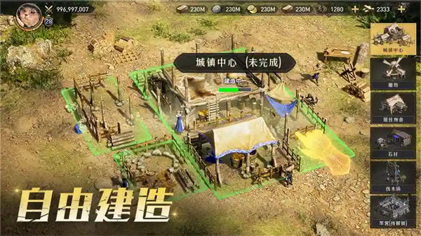 重返帝國百度 v1.14.0.66 安卓版 3