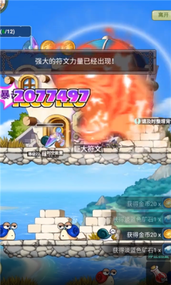 冒險勇士 v1.0.2 安卓版 1