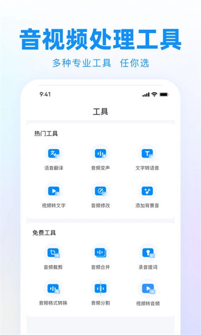 錄音神器軟件(語(yǔ)音轉(zhuǎn)文字) v2.1.16安卓版 2