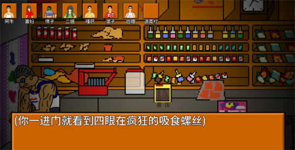 逃離小賣部 v1.0 安卓版 1