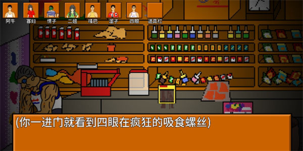 逃離小賣部 v1.0 安卓版 3