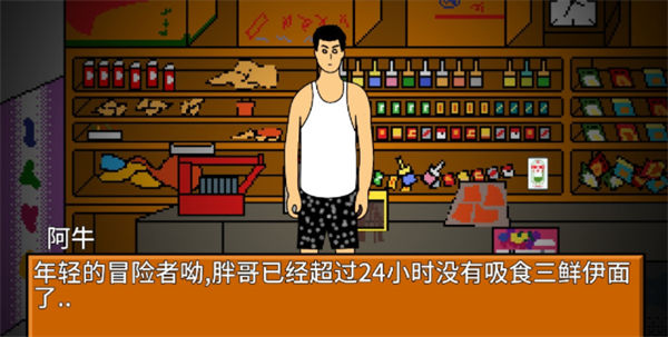 逃離小賣部 v1.0 安卓版 2