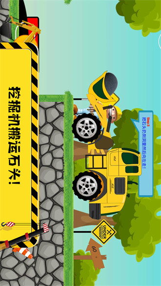 迷你校園挖掘機官方版 v2.2 安卓版 3