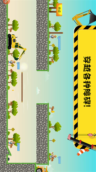 迷你校園挖掘機官方版 v2.2 安卓版 0