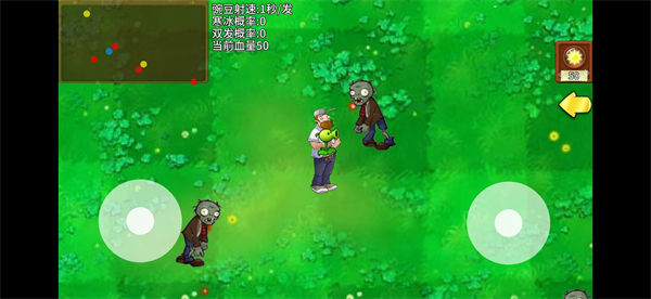 植物大戰(zhàn)僵尸彈幕版 v1.0 安卓版 3