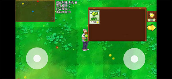 植物大戰(zhàn)僵尸彈幕版 v1.0 安卓版 1