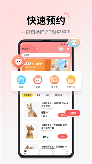 多仔寵物 v1.0.17 最新版 3