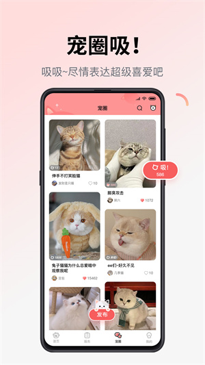 多仔寵物 v1.0.17 最新版 1