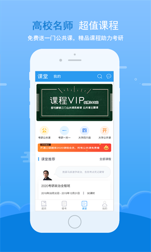 口袋題庫(考研神器) v5.2.9 安卓版 2